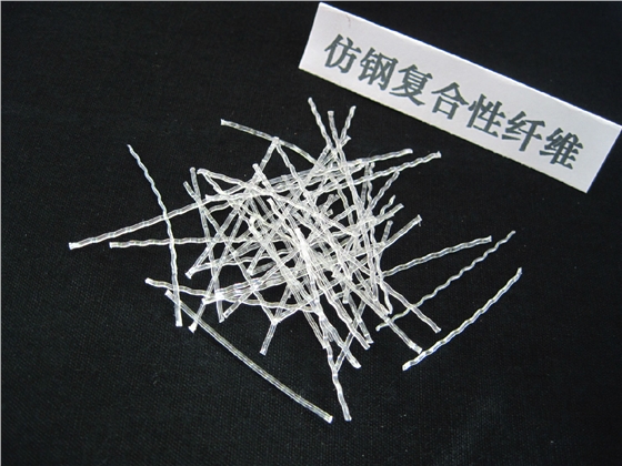 工程纤维--仿钢复合性纤维