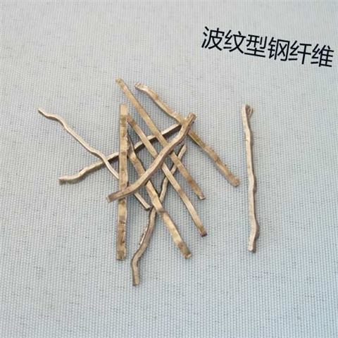 鼎强波纹型钢纤维