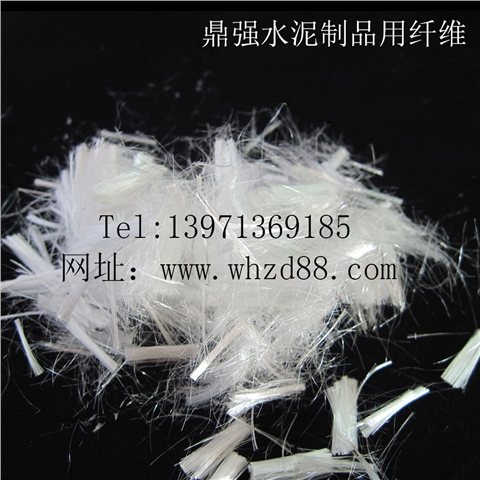鼎强水泥制品纤维
