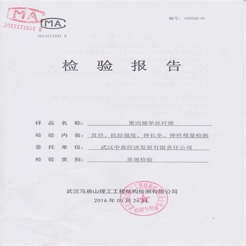 鼎强混凝土纤维