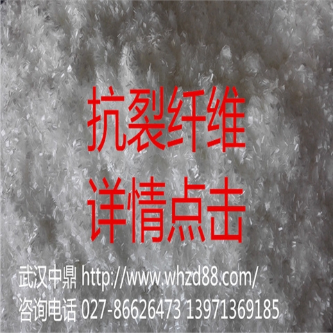 鼎强抗裂纤维