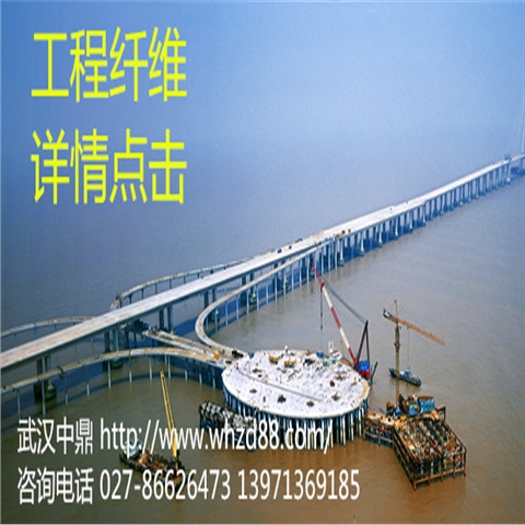 鼎强工程纤维
