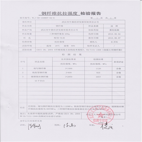 鼎强工程纤维