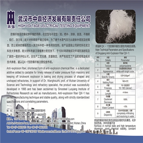 防爆纤维价格