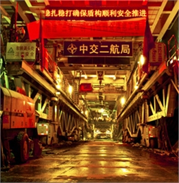 鼎强聚丙烯网状纤维案例--【江苏】南京纬三路隧道