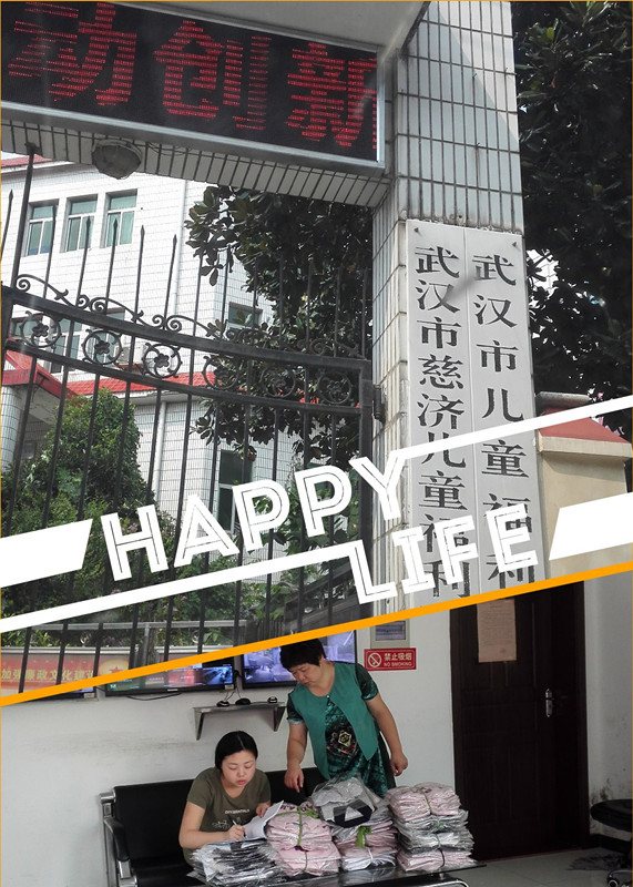 鼎强纤维心系福利院儿童