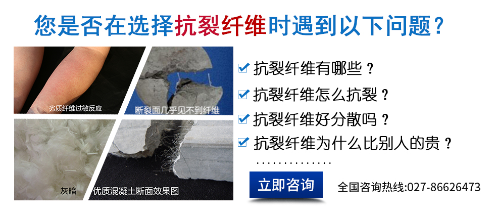 鼎强抗裂纤维 您是否在选择抗裂纤维时遇到以下问题.jpg