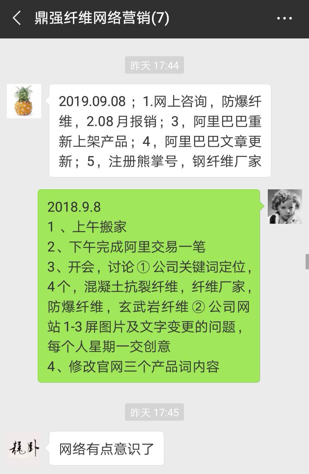 【鼎强纤维】网络营销团队行动迅速快捷
