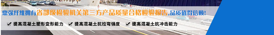 鼎强纤维----高品质纤维坚守者