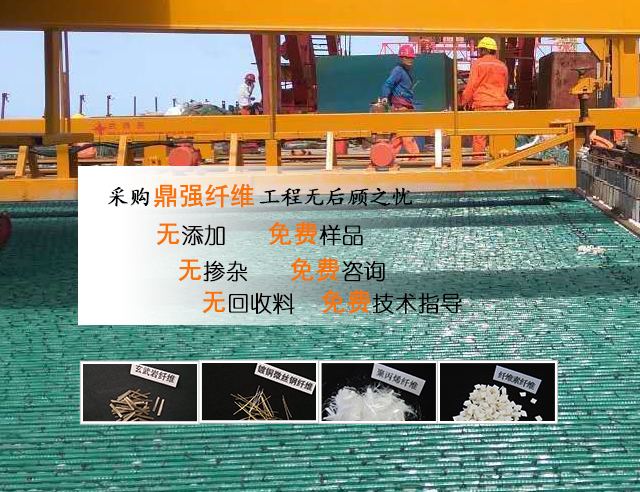 隧道,公路,桥梁,铁路,水利工程用混凝土抗裂纤维-玄武岩纤维,钢纤维,聚丙烯腈纤维
